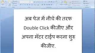 How to Make Permenant Letter Pad In MS Word