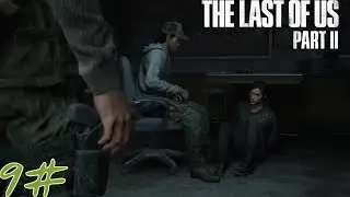 Last Fast of Us Part II полное проходження 9 серія