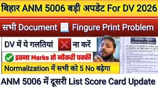 Live and Official Update from BTSC Office Bihar Anm 5006 Documents Verification kaise ho rha hai ...