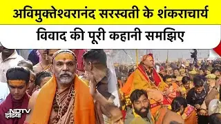 Shankaracharya Controversy Explained: पुलिस से झड़प और Supreme Court के आदेश की पूरी कहानी