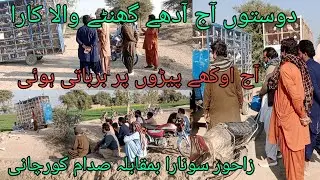 دوستوں آج نیو مقابلہ آدھے گھنٹے والا ایک سائیڈ زاحور سونارا بمقابلہ صدام کورچانی آج برباتی ہوئی 