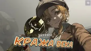 КРАЖА ВЕКА | Reverse: 1999 The Theft of the Rimet Cup