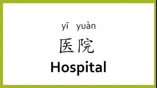 How to say 