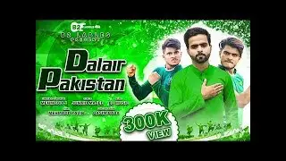 Dalair Pakistan -23 March 2020 | Mehmood J |Resolution Day song 2020 (Official Video ) Shut Up Vines