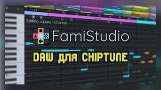 FamiStudio – DAW для Chiptune