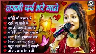 Dimple Bhumi 💖 90s Romantic Ghazal Collection   Evergreen Love Songs   Nonstop Jukebox