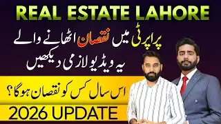 Lahore Real Estate Market 2026 | Risk & Loss Analysis | Smart Investment Guide