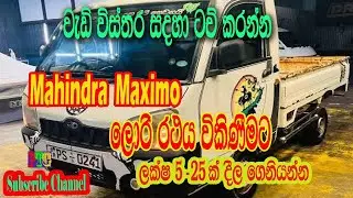 Продаётся грузовик Mahindra Maximo