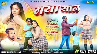 Naya Sal / New Year Nagpuri Song 2026 / Nitesh Kachhap / Ft Majbul Khan, Biru Don & Chandni Baraik
