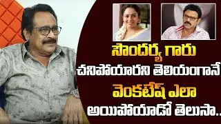 Venkatesh Personal Makeup Man Raghava Emotional About Sowndarya | Victory Venkatesh | Bharathi Media