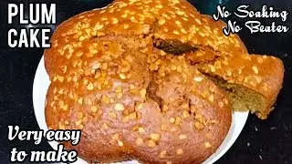 Soft & Moist Egg Plum Cake Recipe In Oven | No Soaking No Beater Easy Non Alcoholic Plum Cake