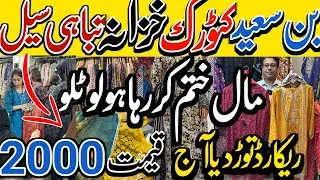 Bin Saeed Huge Sale | Branded Sale Rs 2000 | lReady To Wear Collection |Clearence Sale