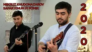 НЕКРУЗ ХУДОНАЗАРОВ - SAFAR KINUM PI POMIR 2020