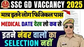 ssc gd medical date 2025 | ssc gd final cut off 2025 | ssc medical cut off 2025 | ssc gd medical 