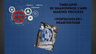 Timelapse. Popsicooler shadowbox making process by Osvald3DCrafts