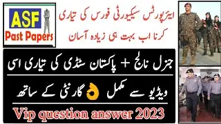 ASF written test preparation Pakistan study & world Gk 2023 | asf past papers mcqs 2023