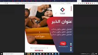 News template - Marketing Team