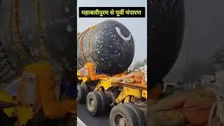 दुनिया का सबसे बड़ा शिवलिंग #mahadev #mahakal #mahadevstatus #trending #song #kaali  #shorts #viral