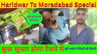 Haridwar se moradabad specail fare PUri train mai bahut gandagi hai