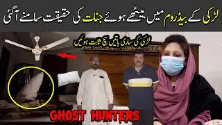 Ladki ky bedroom main bethy howy jinnat ki haqeqat samny agayi |Horror video 257 part 3|Raaz ki bat