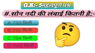 G.K# 5 questions challenge#aap answer comment kare 