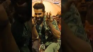 #MaarMunthaChodChinta #VideoSong #Double ISMART #shorts #ytshorts #rampothineni #adityamusic