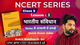 NCERT Class 8 Social Science (Civics) ke Lesson 1 | भारतीय संविधान (The Indian Constitution) 