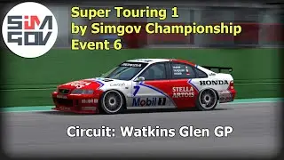 🏁 Super Touring 1 by Simgov Championship &ndash; Event 6 🏁