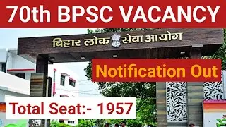 70th BPSC Notification Out 2024 । 70th BPSC Total Seat ? । 70th BPSC Examination 2024 ।