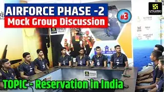 Air Force Phase-2 | Boys Mock Group Discussion | Topic - Reservation In India