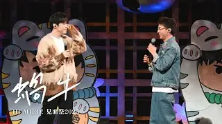 Anson Kong 江𤒹生 x Ian Chan 陳卓賢《蝸牛》｜20250927 《Hi MIRO! 見面祭2025》[4k fancam]
