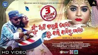 Mu Aji Kanduchi Jemiti Tu Kali Kandibu Semiti Music Video | Humane Sagar Odia New Sad Song 2020