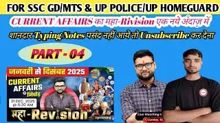 Current affairs january to December 2025 || Current affairs maha Rivision Kumar Gaurav sir Notes 