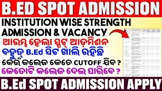 Odisha B.Ed Spot Admission 2025 | Dates, Eligibility, Process, Cutoff & College Vacancy List #B.Ed