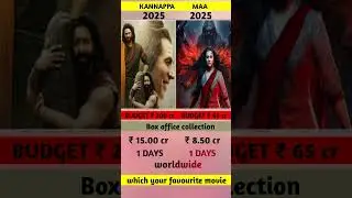 kannappa vs maa movie box office collection | kannappa 1 day collection 🔥#kannappa #maa