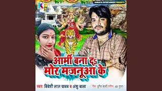 Army Bna D Mor Majanuaa Ke