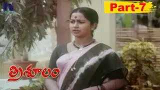 Trisoolam Full Movie Part 7 || Krishnam Raju, Sridevi