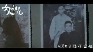 The Locked Door HD Trailer