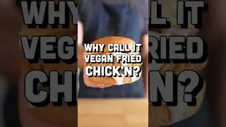 Почему это называется ВЕГАНСКАЯ КУРИЦА?