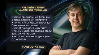 Самое важное в IT за неделю: Почему SaaS-продавцы стали такими ленивыми
