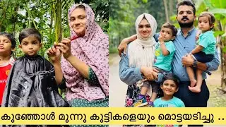കുട്ടികളുടെ മുടി വെട്ടിയ ഉമ്മ ...ഫുൾ ഫ്രീക്ക് ...😎😎😎