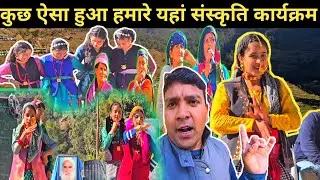 बच्चों ने ऐसा नृत्य किया कि सब देखते रह गए 😍।।पहाड़ी सांस्कृतिक कार्यक्रम @RanveerPahadiVlogs 