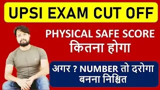 up si 2021 safe score | upsi 2021 cut off