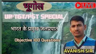 GEOGRAPHY | भारत के प्रमुख जलप्रपात | UP TGT/PGT |STET |CTET |UPET AND ALL GOVERNMENT EXAM 
