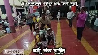 Shri Halsiddhanath Ashwin (bhomb) Yatra 2025 preparation for Traditional GAZI Khel with SAMAI 