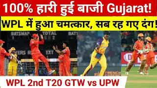 ​WPL GTW vs UPW: 100% हारी हुई बाजी जीत गई Gujarat! 😱 WPL में हुआ चमत्कार, सब रह गए दंग! Highlights