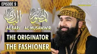 Al-Baari Al-Musawwir: The Giver of Forms | 99 Names of Allah (Ep. 9)