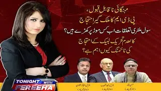 Tonight With Fareeha | 22 October 2021 | AbbTakk News | BD1H