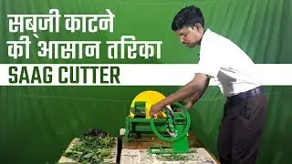 सब्जी काटने की आसान तरिका | Saag Cutter Machine at Lowest Price | Call Us - 7829055044