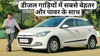 SECOND HAND I20 MAGNA DIESEL IN EXCELLENT CONDITION | SHRI MOTORS INDORE